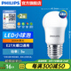 飛利浦（PHILIPS）LED燈泡節(jié)能燈超大球泡光源E27大螺口燈飾電燈泡替換白熾燈超亮 2級能效-5W小球泡-3000K E27螺口