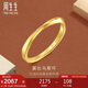 周生生七夕禮物莫比烏斯黃金戒指 亮面情侶對(duì)戒 93863R計(jì)價(jià) 10圈1.85克