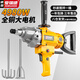 愛(ài)瑞德膩?zhàn)与妱?dòng)攪拌機(jī)大功率飛機(jī)鉆水鉆混凝土油漆水泥攪拌機(jī) 電動(dòng)工具 加強(qiáng)款水鉆攪拌機(jī)【工業(yè)級(jí)】
