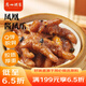 廣州酒家利口福 鳳凰醬鳳爪250g  預(yù)制菜 早茶點(diǎn)心 粵菜速食 下午茶 快手菜