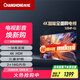 長(zhǎng)虹電視50D4P-G1 50英寸智能網(wǎng)絡(luò)4K高清HDR手機(jī)投屏2+16G無(wú)邊全面屏平板液晶LED超高清電視 50英寸