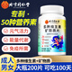 北京同仁堂復(fù)合多種維生素礦物質(zhì)片含ab612cde鈣鐵鋅硒鎂煙酰胺葉酸男女綜合 1瓶(200片)160g