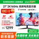三星SAMSUNG 玄龍騎士G5 32英寸 2K 165HZ  曲面電競游戲高刷顯示器快速液晶1MS響應(yīng)HDR10直面顯示屏 27’2K’165【S27CG552EC無憂服務(wù)】 全國聯(lián)保 | 180天