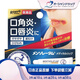 曼秀雷敦（Mentholatum）【日本本土版】制藥防口角炎皸裂護(hù)唇膏潤唇膏防 樂敦 護(hù)唇膏8.5g