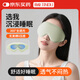 勁度（JINDU）3D睡眠眼罩 睡眠遮光輕薄透氣 男女午休旅行睡覺(jué)護眼罩