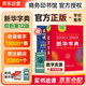 新華字典第12版雙色本+學(xué)霸筆記+學(xué)習(xí)卡 套裝2冊商務(wù)印書館教材教輔中小學(xué)初中高中常備工具書可搭現(xiàn)代漢語詞典第7版最新版古代漢語詞典第2版牛津高階初階中階英漢雙解詞典2025年