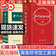 【官方授權(quán)】【現(xiàn)貨+當(dāng)當(dāng)多倉(cāng)速發(fā)】現(xiàn)代漢語(yǔ)詞典第7版+古漢語(yǔ)常用字字典第6版 新華字典最新修訂版 小學(xué)初中高中學(xué)生通用實(shí)用工具書字詞典 牛津中高階字典 商務(wù)印書館 【2本套】現(xiàn)代漢語(yǔ) 第7版+古代漢語(yǔ)