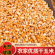 玉米農家自產(chǎn)散裝中顆粒玉米粒干玉米粒適合鴿子雞鴨鳥(niǎo)食飼料鴿糧 農家玉米粒 2斤