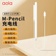 澳浪適用華為M-Pencil Pro充電器 M-Pencil第二2/3代星閃手寫(xiě)筆充電線(xiàn) 一插即充磁吸吸附充電線(xiàn)棒 白色