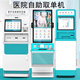 恩騰自助服務終端一體機大堂智慧柜員機掛號自助取單機自助申請取卡機取票機 自助取單機定制咨詢客服