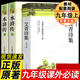 【正版包郵】人教版 水滸傳 儒林外史 艾青詩(shī)選原著(zhù)正版完整版 九年級上冊必讀課外書(shū) 青少年版初中語(yǔ)文教材配套 無(wú)刪減 白話(huà)文文言文名著(zhù)書(shū)目 【人教版】艾青詩(shī)選+水滸傳