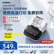 愛墨E50Pro 300dpi高清固定資產(chǎn)標(biāo)簽打印機熱轉(zhuǎn)印亞銀紙辦公設(shè)備標(biāo)識多功能便攜線纜商用碳帶盤點條碼