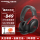 極度未知(HYPERX) 颶風(fēng)2颶風(fēng)3二代三代Cloud系列電競游戲耳機(jī)頭戴式 電腦fps吃雞耳麥降噪麥克風(fēng)CS電競耳機(jī) 【颶風(fēng)3無線】2.4GHz丨DTS丨黑紅