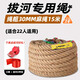 奧匹拔河比賽專(zhuān)用繩加粗學(xué)生成人比賽娛樂(lè )團建趣味拔河麻繩耐磨 15米 3cm粗 適合22人用 AP-13015