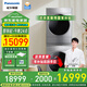 松下（Panasonic）L系纖界凈水洗納諾怡護(hù)理洗烘套裝10+10智能投放光動(dòng)銀除菌滾筒洗衣機(jī)正反轉(zhuǎn)香氛熱泵干衣機(jī) L188+L1026D