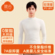 簡(jiǎn)云莫代爾半高領(lǐng)打底衫男士保暖內(nèi)衣薄款秋衣內(nèi)搭長(zhǎng)袖t恤上衣冬季 【莫代爾×德絨】中領(lǐng)-茉莉白 L 【建議115-140斤】
