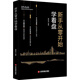 新手從零開始學(xué)看盤