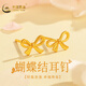 中國(guó)黃金（CHINA GOLD）黃金耳釘蝴蝶結(jié)耳環(huán)女足金耳飾七夕情人節(jié)生日禮物送女友老婆愛(ài)人 足金蝴蝶結(jié)耳釘+玫瑰禮盒
