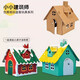 花樂(lè )集diy紙板小屋兒童手工制作房子材料幼兒園拼裝建筑模型紙盒玩具屋 摩爾小屋模型+顏料+筆