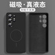 古萌適用三星S25新款手機殼GalaxyS25Ultra保護套s25Edge真液態(tài)+硅膠鏡頭全包磁吸軟糯高級感男女外殼 【爵士黑】強力磁吸丨進(jìn)口液態(tài)丨軟糯親膚 三星Galaxy S25 Ultra