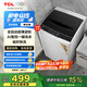 TCL  7KG全自動小型波輪洗衣機 模糊控制 一鍵脫水 24小時預(yù)約便捷不傷衣內(nèi)筒租房宿舍神器XQB70-36SP