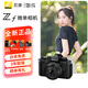 尼康（Nikon） Zf全畫幅微單相機(jī) 尼康云創(chuàng)4K高清數(shù)碼照相機(jī)Vlog自拍旅游 ZF  Z 40mm f2 SE黑色套機(jī) 標(biāo)配出廠配置【關(guān)注送座充】
