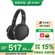 森海塞爾HD450BT頭戴式無線藍(lán)牙主動(dòng)降噪包耳式折疊便攜HIFI高保真音樂黑神話悟空游戲耳機(jī)情人節(jié)禮物禮品 HD 450BT黑色（主動(dòng)降噪）