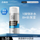 百雀羚（PECHOIN）男士護膚品醒膚露95g保濕補水乳液面霜控油潤膚露擦臉油護臉霜