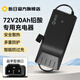 新日新國標電動(dòng)車(chē)充電器48V60V72V鉛酸電池鋰電池專(zhuān)用電摩充電器電瓶車(chē)充電器 72V20Ah鉛酸專(zhuān)用-品字口