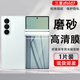五竹三星zfold7手機膜防窺水凝膜磨砂高清前膜抗指紋軟膜ZFOLD7防摔藍光超薄曲面防爆覆蓋保護外膜 三星Z FOLD7水凝前膜（磨砂+高清）1片