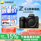 尼康（Nikon） 【國家補貼】Z6II/Z62/Z6二代全畫幅無反微單相機4K高清視頻微單相機 Z6II 單機身（不含鏡頭） 官方標(biāo)配【送鋼化膜+清潔套+電池+曬單送三腳架】