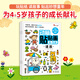 小紅花動腦貼貼畫2-5歲全12冊寶寶早教啟蒙書幼兒兒童貼貼畫書繪本教材專注力貼紙書益智全腦開發(fā)記憶力貼紙書 動腦貼貼畫4-5歲（全4冊）-海豚社