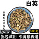 南京同仁堂白英500克中藥材 精選白毛藤 白草 毛風(fēng)藤 蜀羊泉 白藤 白英500克
