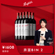 奔富（Penfolds）華晨宇同款Bin2設拉子馬塔羅紅葡萄酒750ml*6支 行貨 官方正品 
