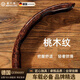 霍約斯德國2025新款汽車方向盤套四季通用把套夏季寶馬奔馳大眾豐田奧迪 桃木紋棕色【一只裝】