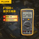 FLUKE福祿克F15B+/15BMAX數(shù)字萬用表自動量程帶背光1000V高精度萬能表 FLUKE-18B+ CHINA