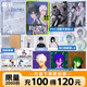 時光代理人 岑銀銀 現(xiàn)貨速發(fā)【多重贈】小說定制贈品 根據(jù)時光代理人動畫劇集改編小說 新增2則番外新年+情書  時光代理人周邊卡片 青春文學小說實體書 磨鐵圖書 正版書籍 定制贈品 時光代理人