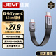 佳翼（JEYI） Type-c線公對(duì)公 雷電3硬盤盒連接線  帶EMark雙USB-C線 【15cm】雷電C公對(duì)公40G｜F150Pro