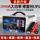 佳寶汽車電瓶充電器12v24v自動識別大小電瓶通用全自動智能修復充電機充電+修復+保養(yǎng)+激活+檢測五合一 25000A超大功率充電機