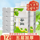 原木木漿無芯卷紙衛(wèi)生紙廁紙實惠裝家庭裝擦手紙【款式包裝隨機】 5層 100g/卷*12卷 無芯卷紙1200g
