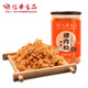 信華食品豬肉松138g罐裝純豬肉松兒童營(yíng)養輔食海苔貝貝早餐無(wú)添加 原味肉松