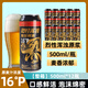 金樽樓蘭高濃度烈性啤酒渾濁精釀啤酒16°P麥香易拉罐裝濃郁麥芽香 【整箱16°P】500ml*12瓶