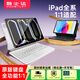 酷士達(dá)【官版1:1】蘋果iPad10/11妙控鍵盤 平板電腦磁吸懸浮外接鍵盤Air7/6/5/4/Pro18-22年-11/10.9英寸 白色【11英寸】iPad10/11通用 iPad專用【官版1: