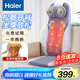 海爾（Haier）頸椎按摩器肩頸腰背部按摩儀全身按摩躺墊揉捏多功能按摩靠墊生日節日禮物送男女友爸媽HQY-D134W