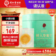 同仁堂品牌北京同仁堂鮮人參蜜片50g長白山余脈滋補品送父母長輩