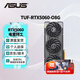 華碩（ASUS）RTX5060 8G /RTX4060 8G AI算力 大師/巨齒鯊/天選/雪豹 直播渲染制圖電競(jìng)游戲電腦顯卡 TUF-RTX5060-O8G電競(jìng)特工 全新原裝 現(xiàn)貨速發(fā)
