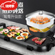 新廚夫 韓式麥飯石火鍋涮烤一體二用鍋商用無(wú)煙烤串電烤爐電燒烤爐家用電烤盤不粘烤肉盤電烤鍋 升級(jí)版可分離鴛鴦款 2層