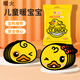 暖火兒童暖寶寶暖貼學(xué)生可用發(fā)熱帖冬季防寒保暖熱敷暖肚子暖身貼1包