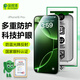 保視清【強抗藍光l眼科認證】適用蘋果16Pro鋼化膜防藍光護眼膜iPhone16Pro手機膜無塵倉防摔防指紋全屏