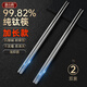 唐宗筷 99.82%純鈦筷子2雙裝 加長款24.8cm 強抑菌 抗酸堿 耐腐蝕 餐具